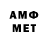 Метамфетамин винт DJ Anel