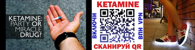Кетамин VHQ  Невель 