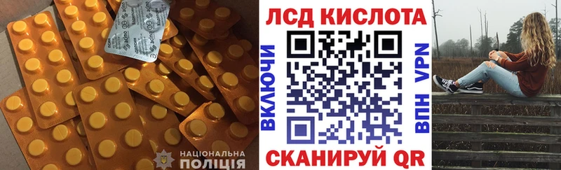 ЛСД экстази кислота Невель